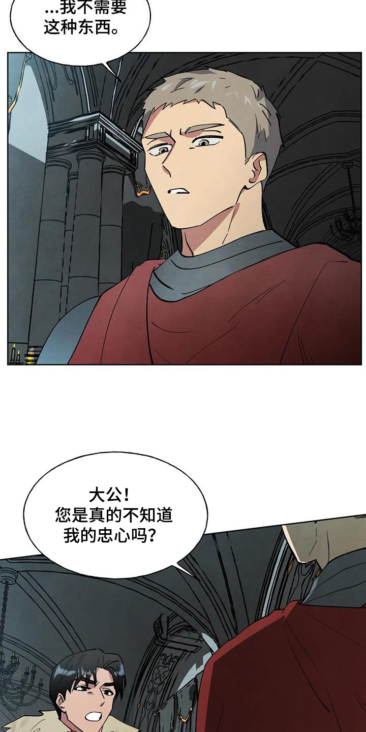 第29章：忠心22
