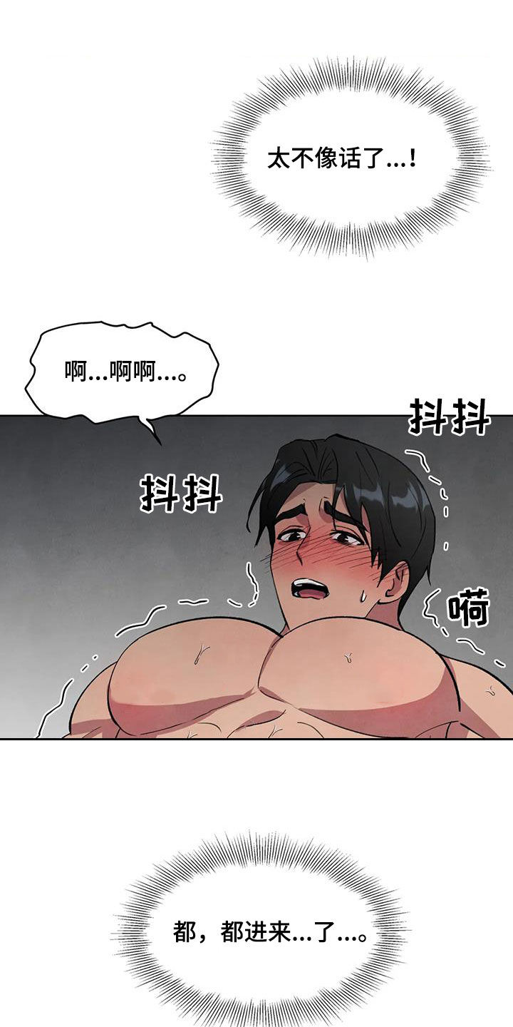 第28章：要死了10