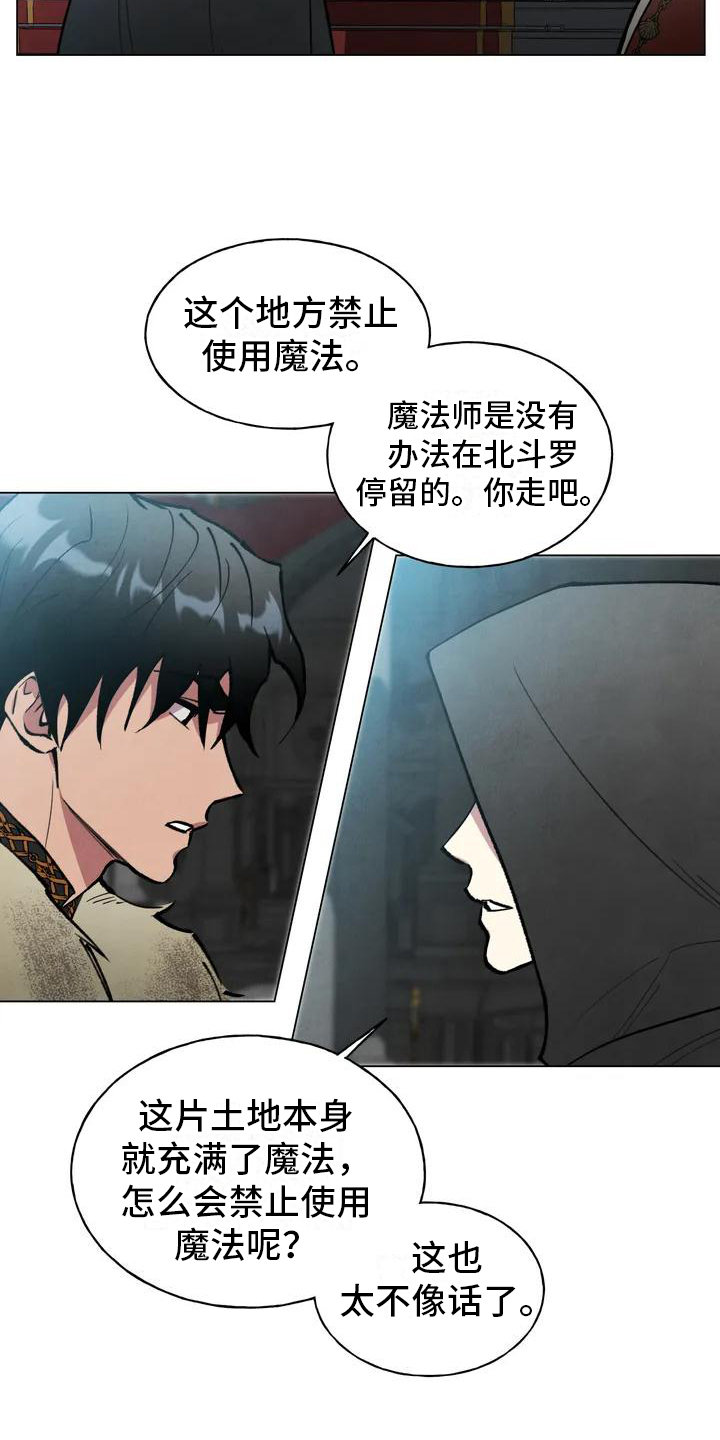 第1章：厌恶13