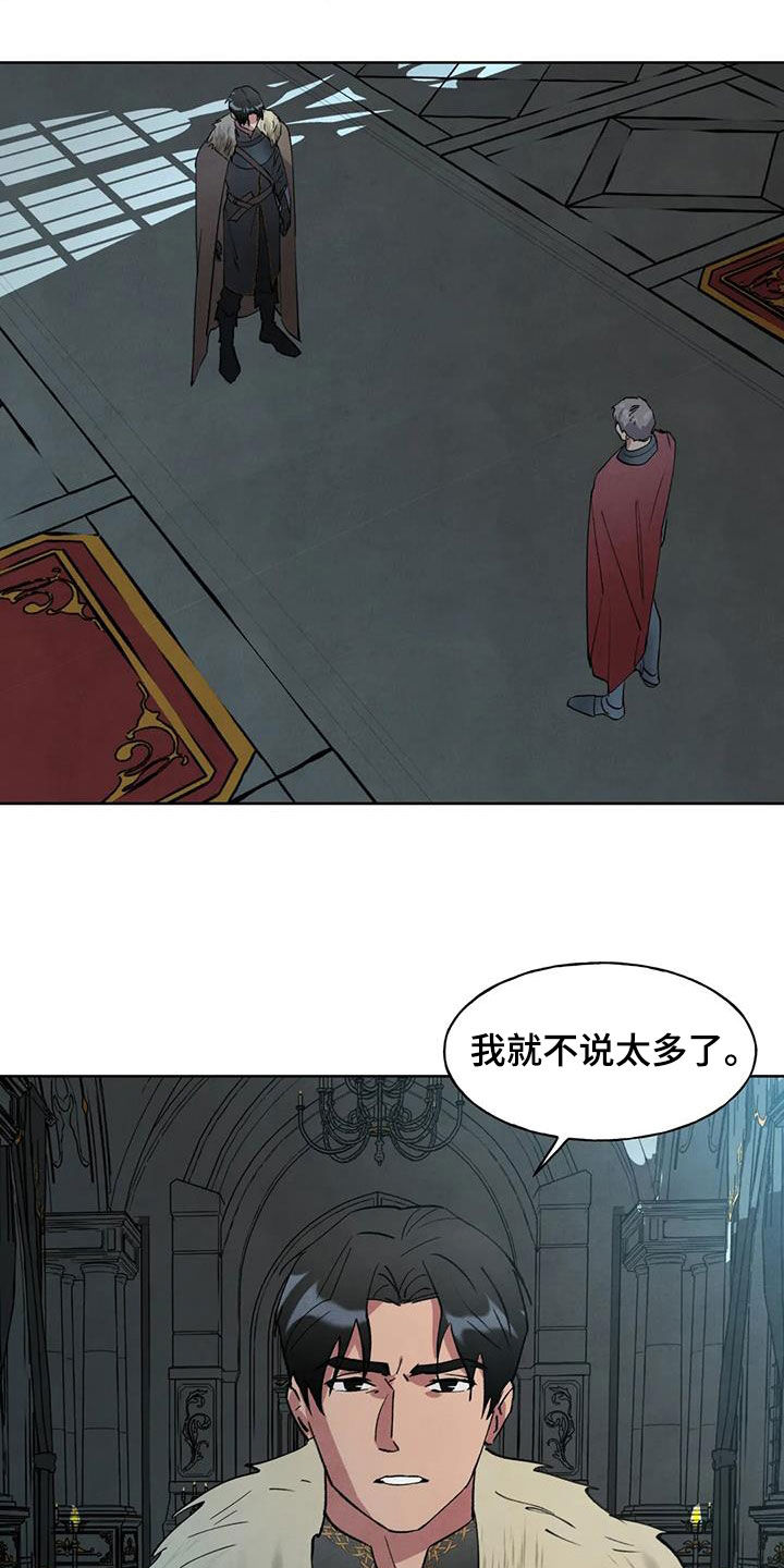 第29章：忠心20