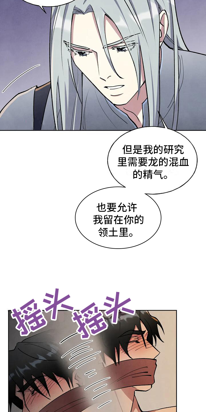 第3章：提议12