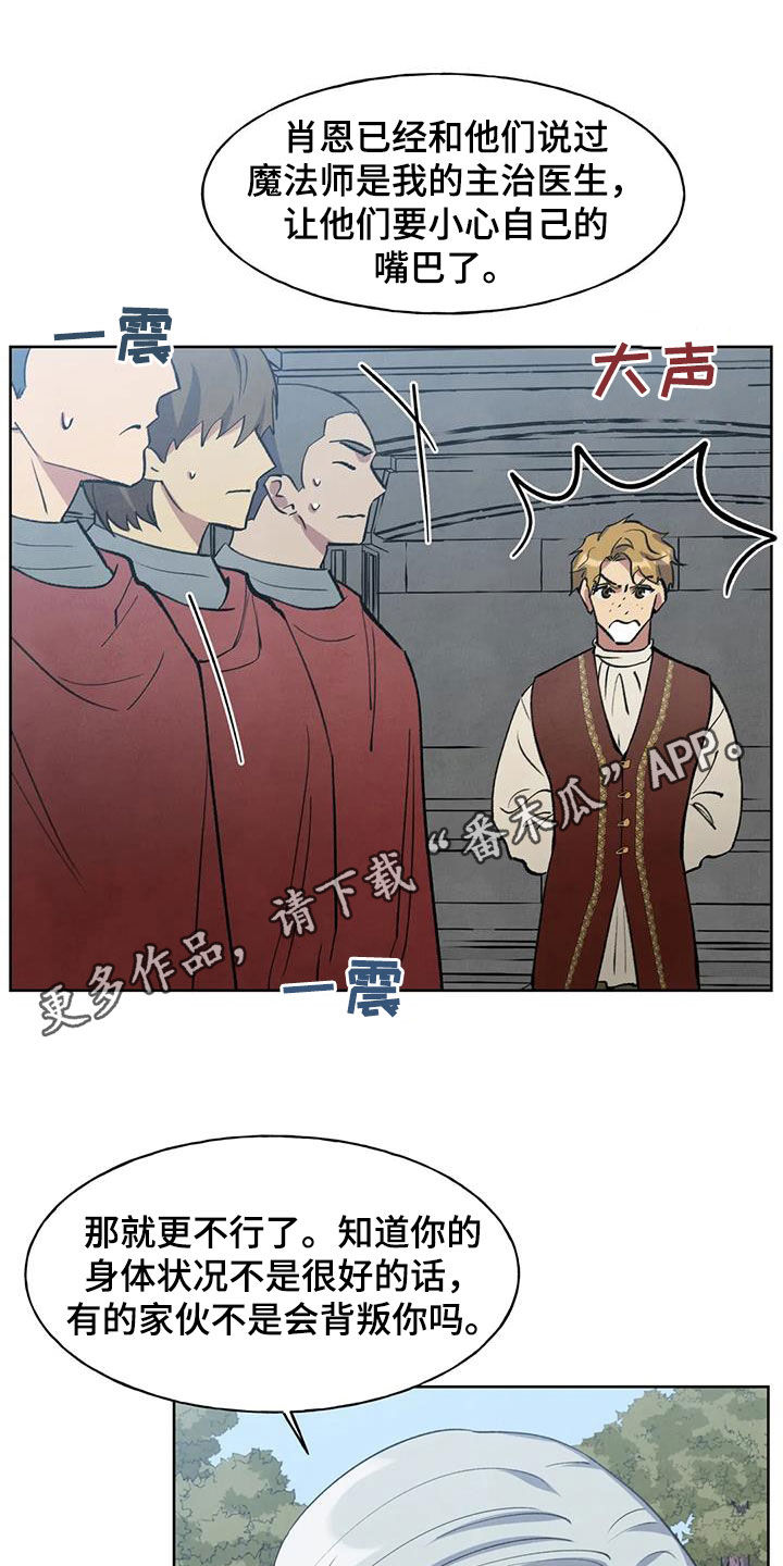 第32章：忠告0