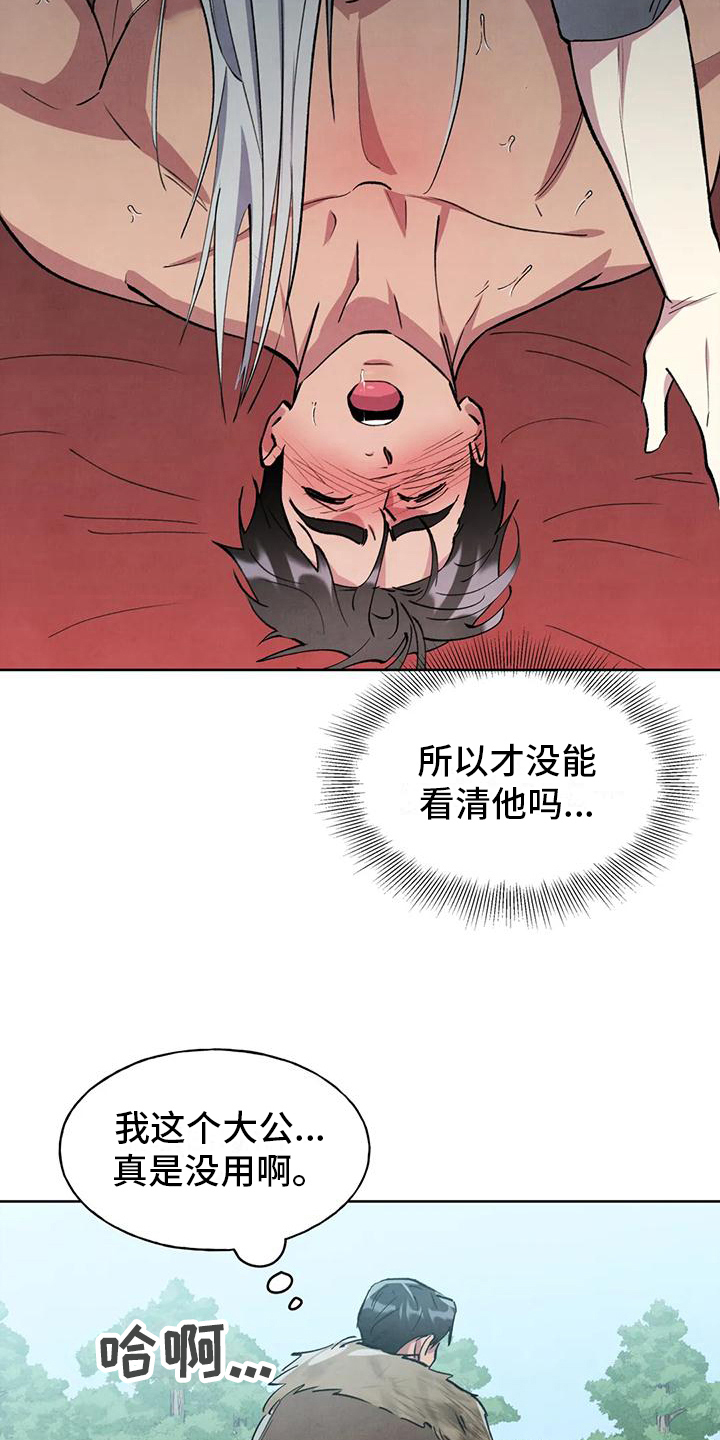 第11章：跟踪10
