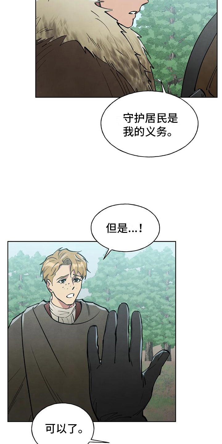 第10章：警告15