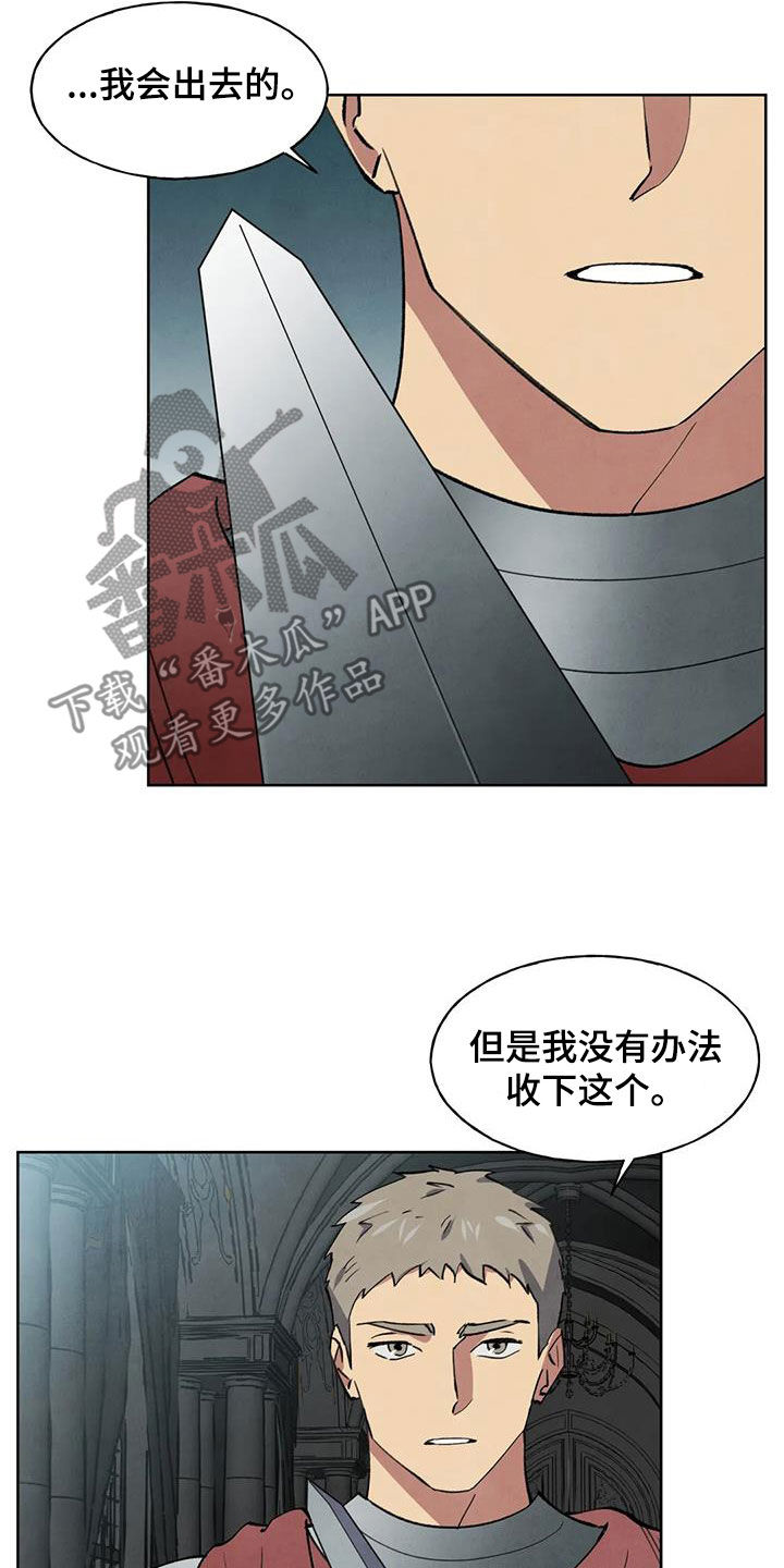 第30章：惩罚7