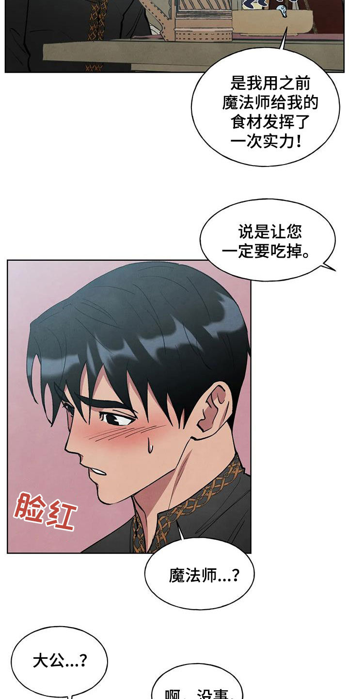 第18章：说不出口6
