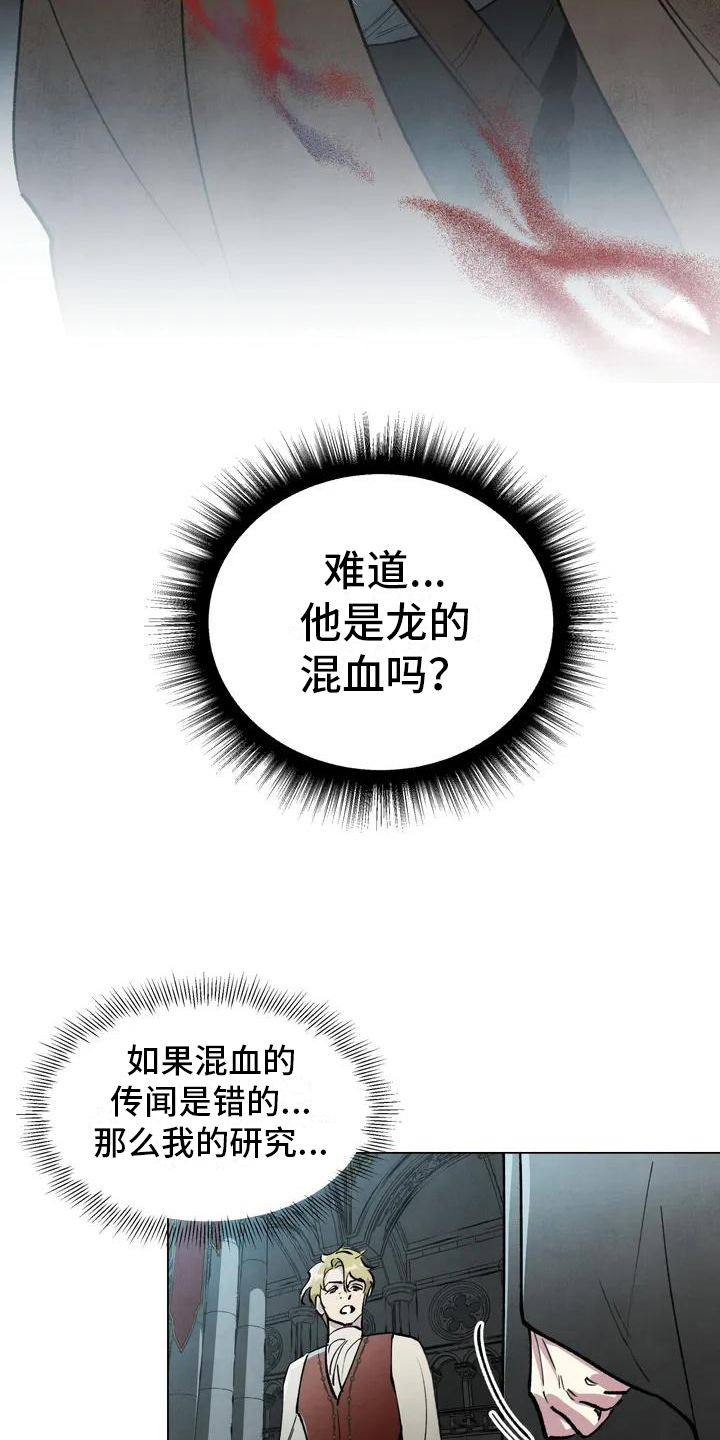 第1章：厌恶7