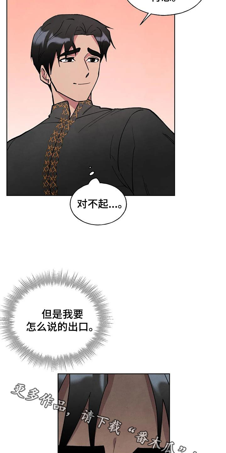 第18章：说不出口24