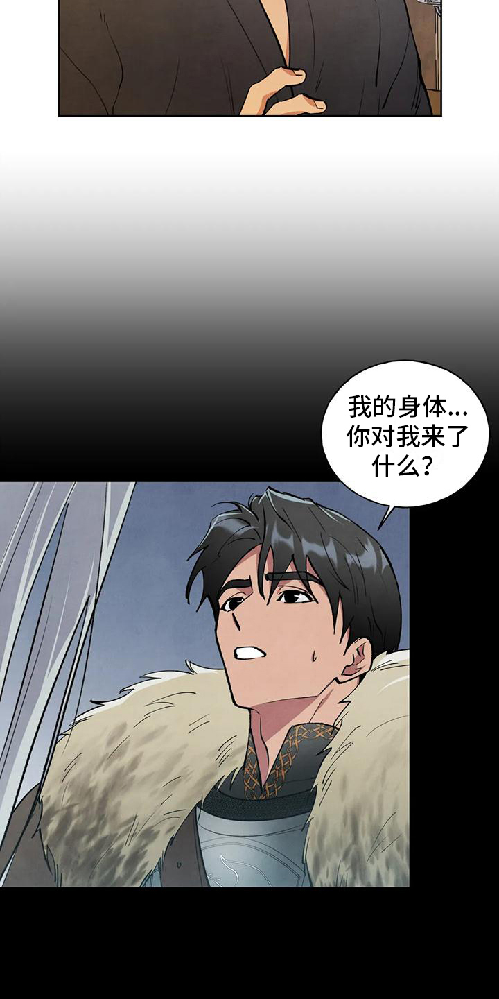 第6章：不错的交易7