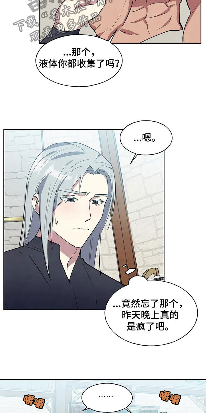 第29章：忠心11