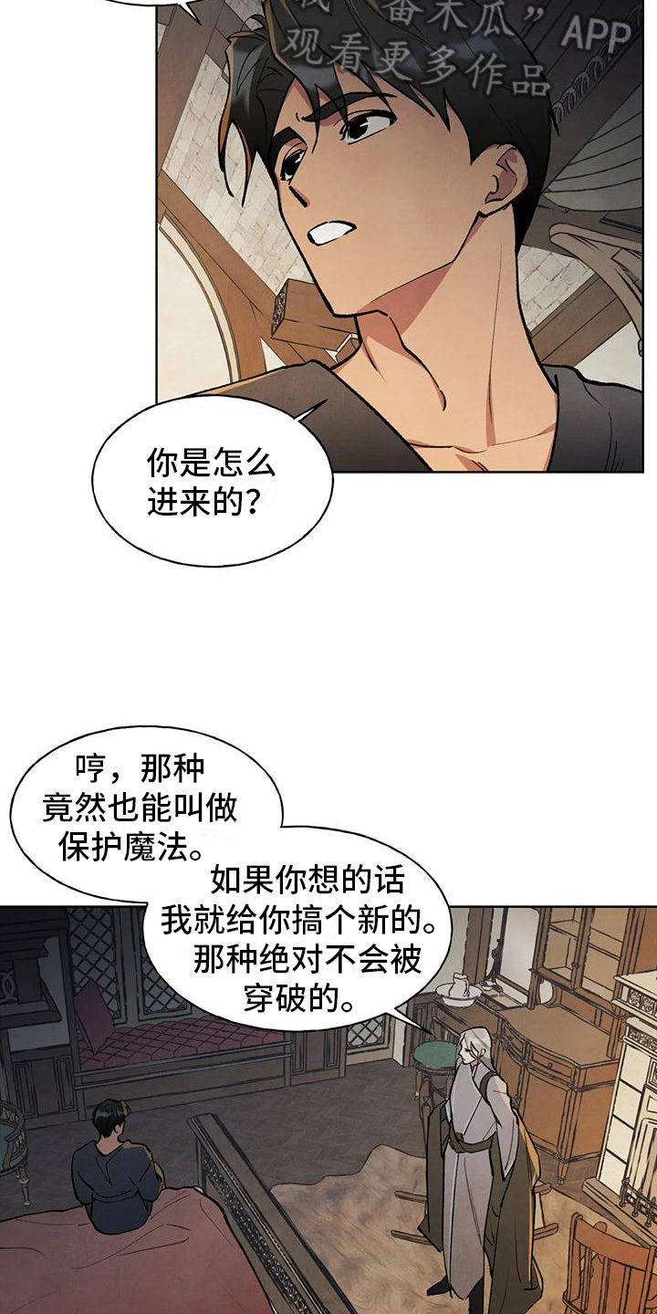 第6章：不错的交易11