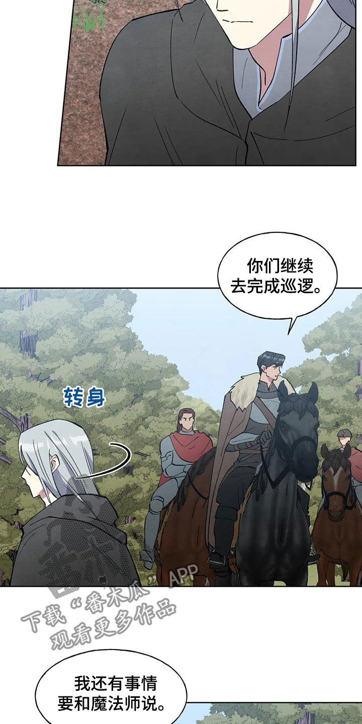 第31章：支开18