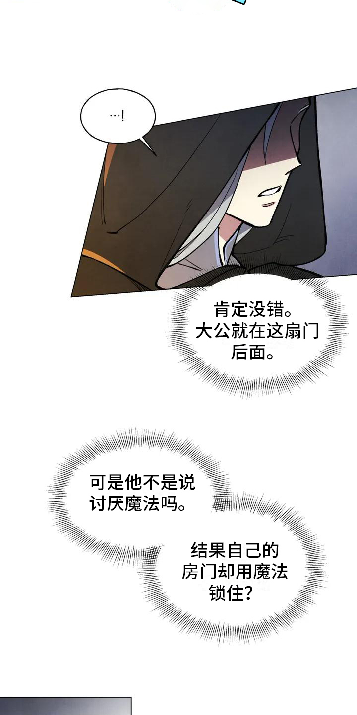 第2章：潜入10