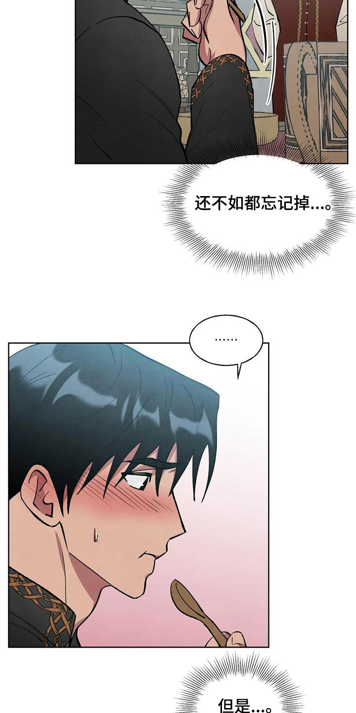 第18章：说不出口8