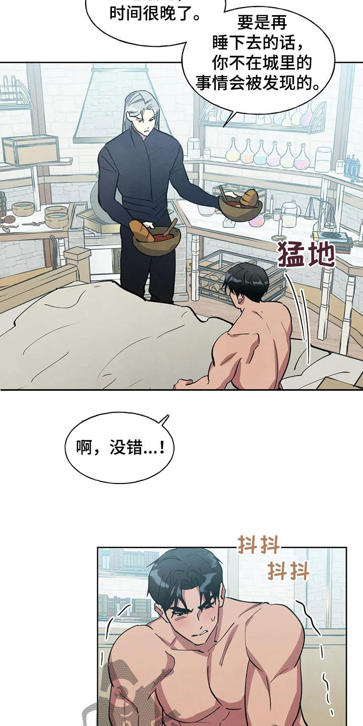 第29章：忠心6