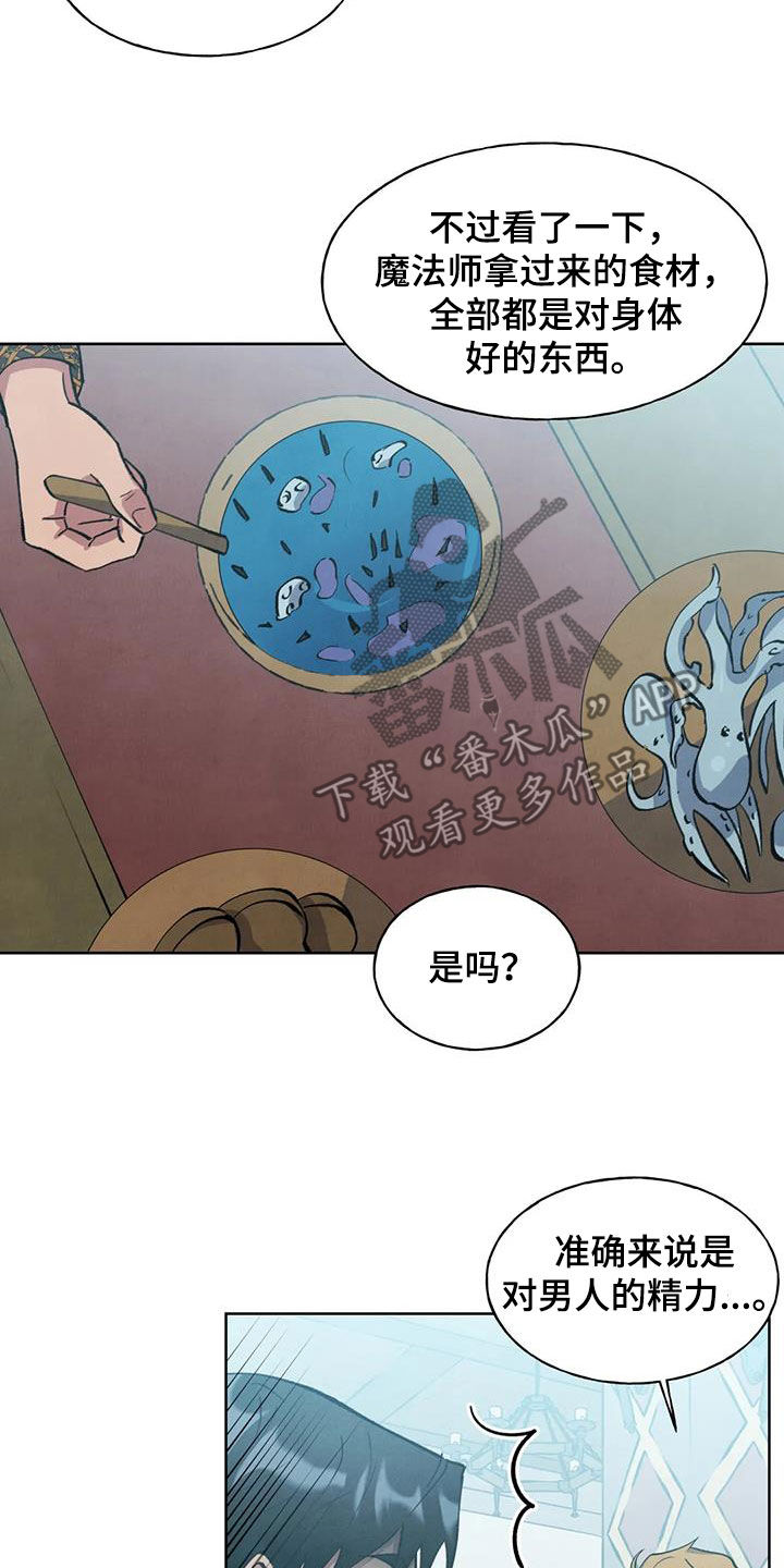 第18章：说不出口14