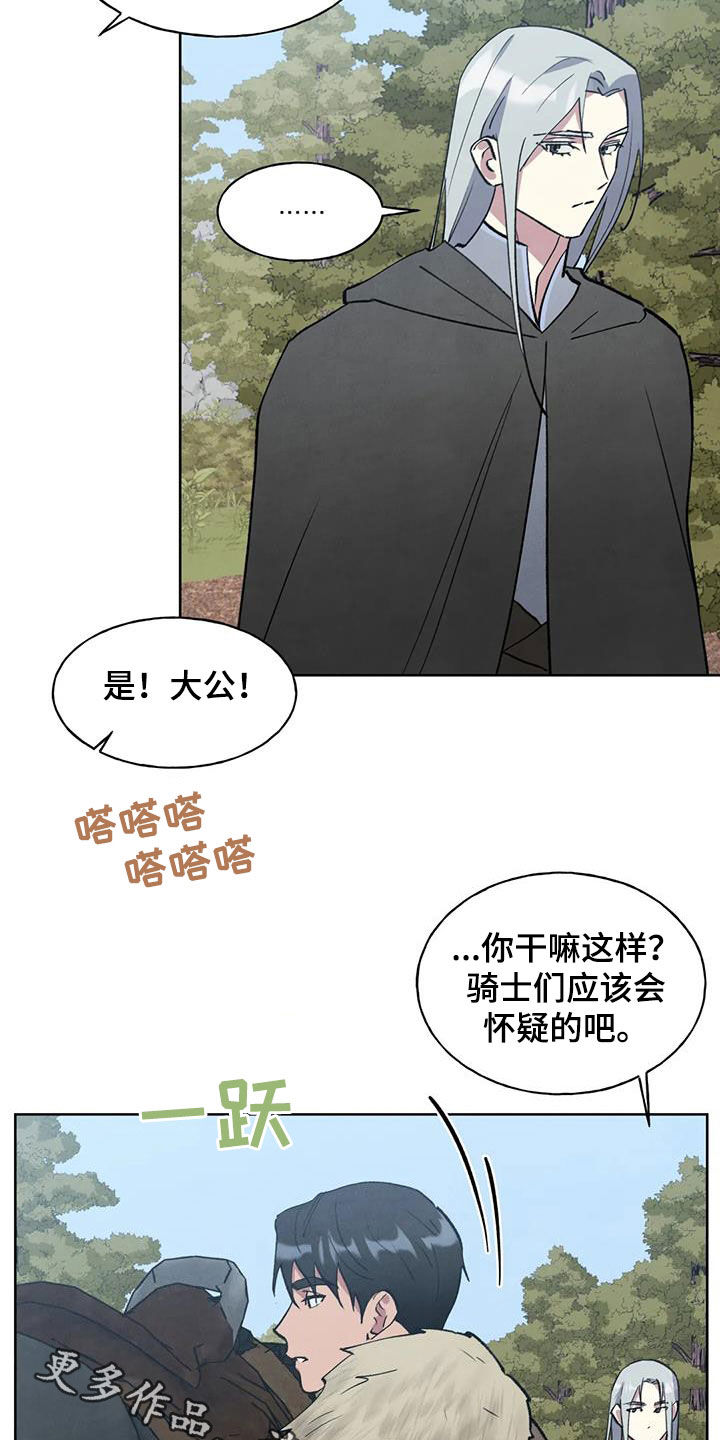 第31章：支开19