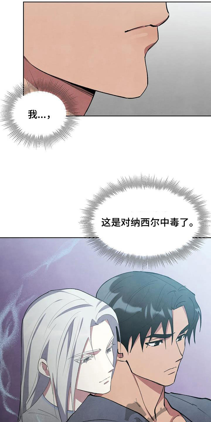 第23章：让人担心4