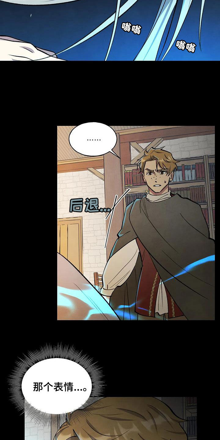 第14章：认错7