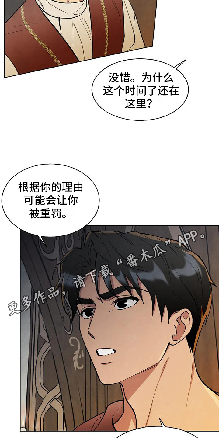 第9章：烦人19