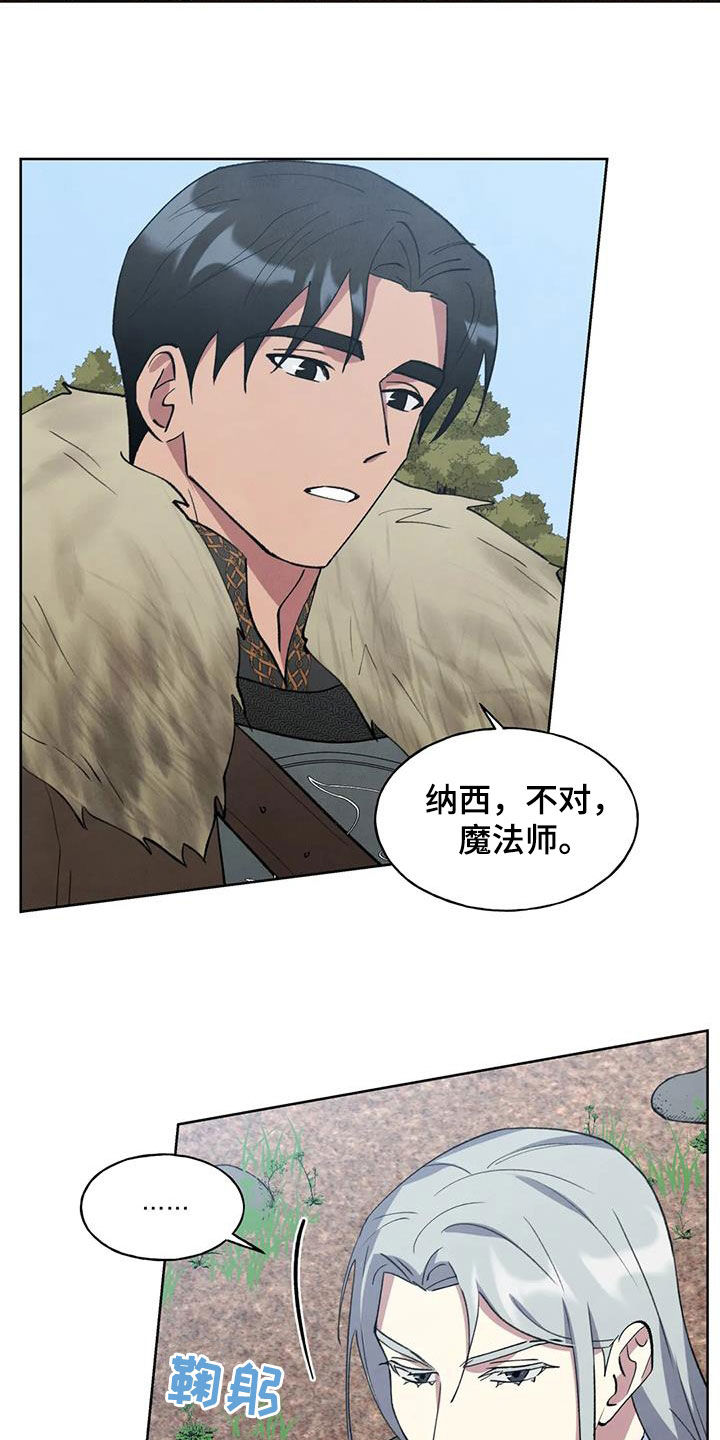 第31章：支开17