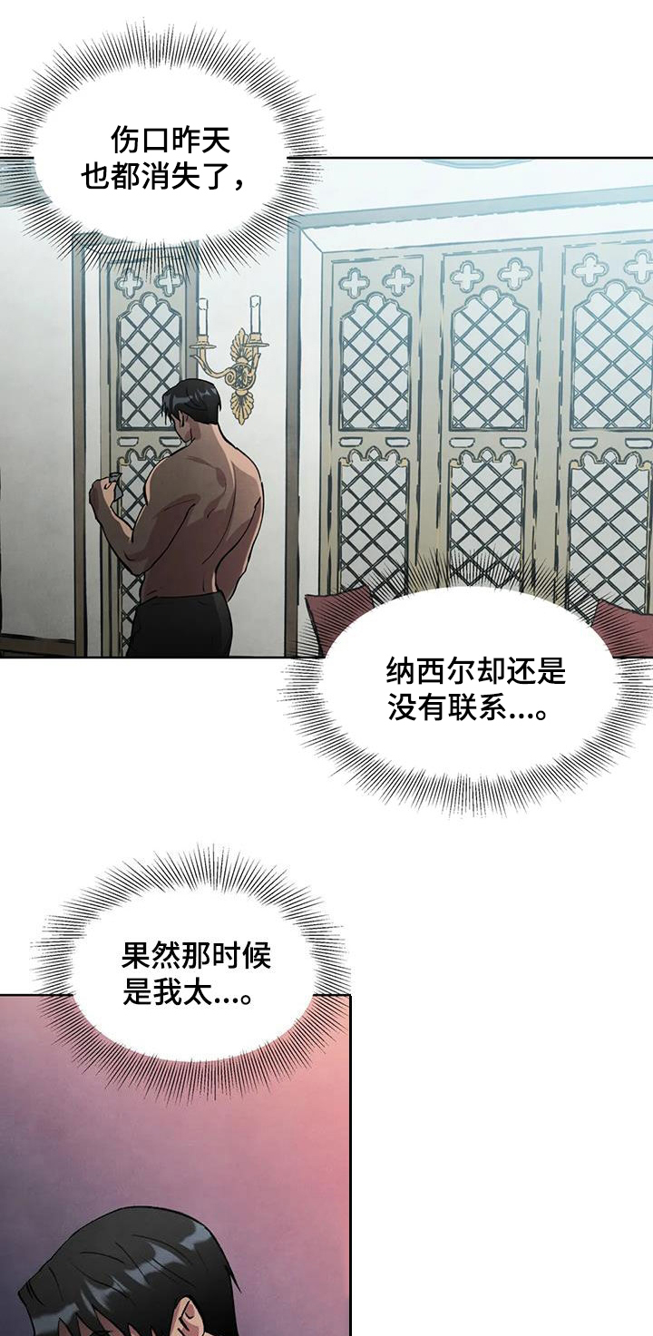 第20章：朝思暮想5