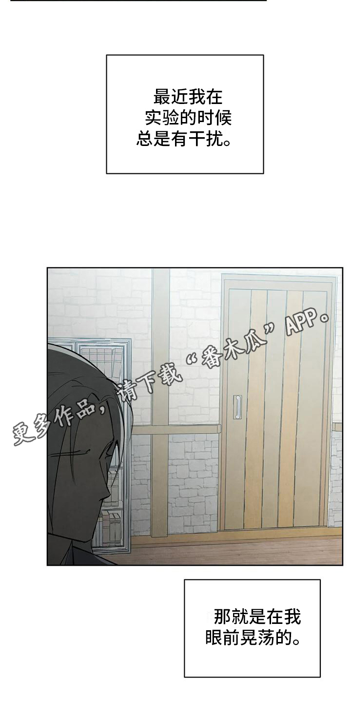 第8章：明显说谎19