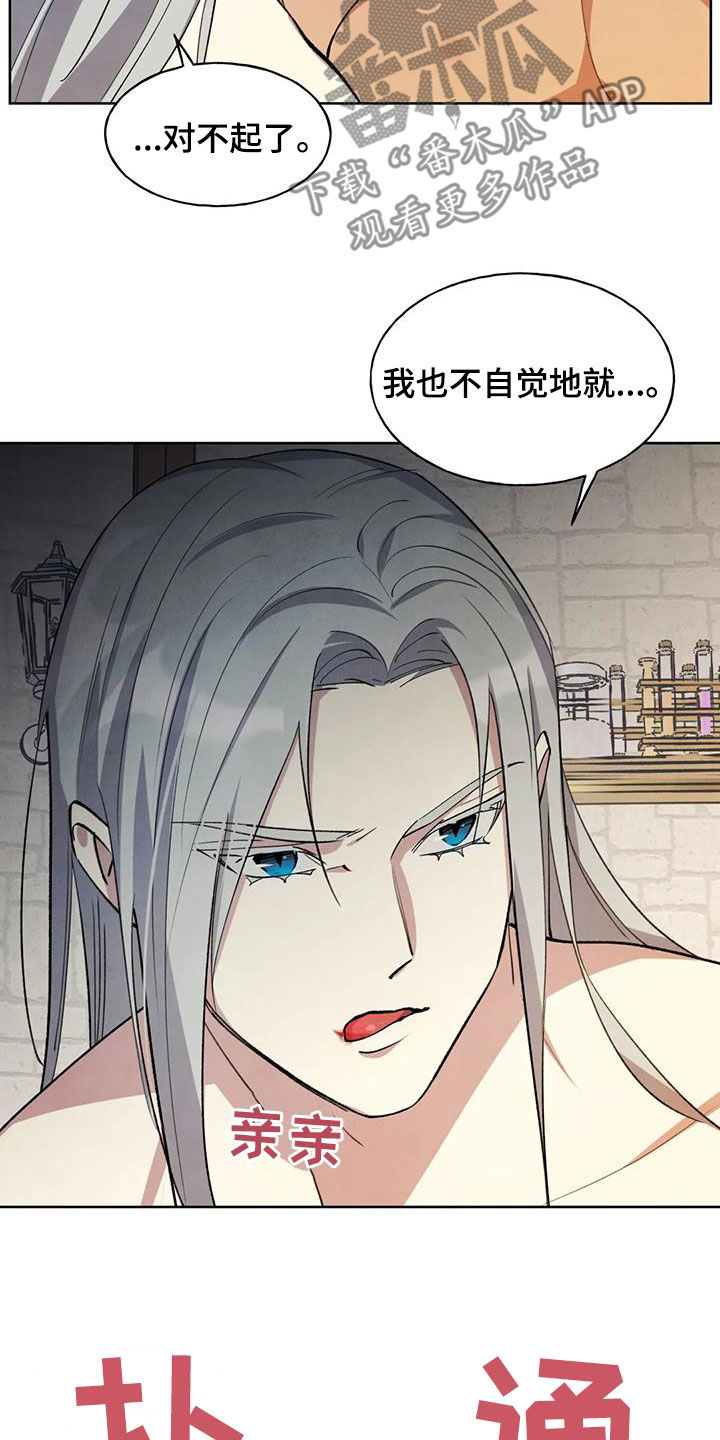 第27章：还早着呢16