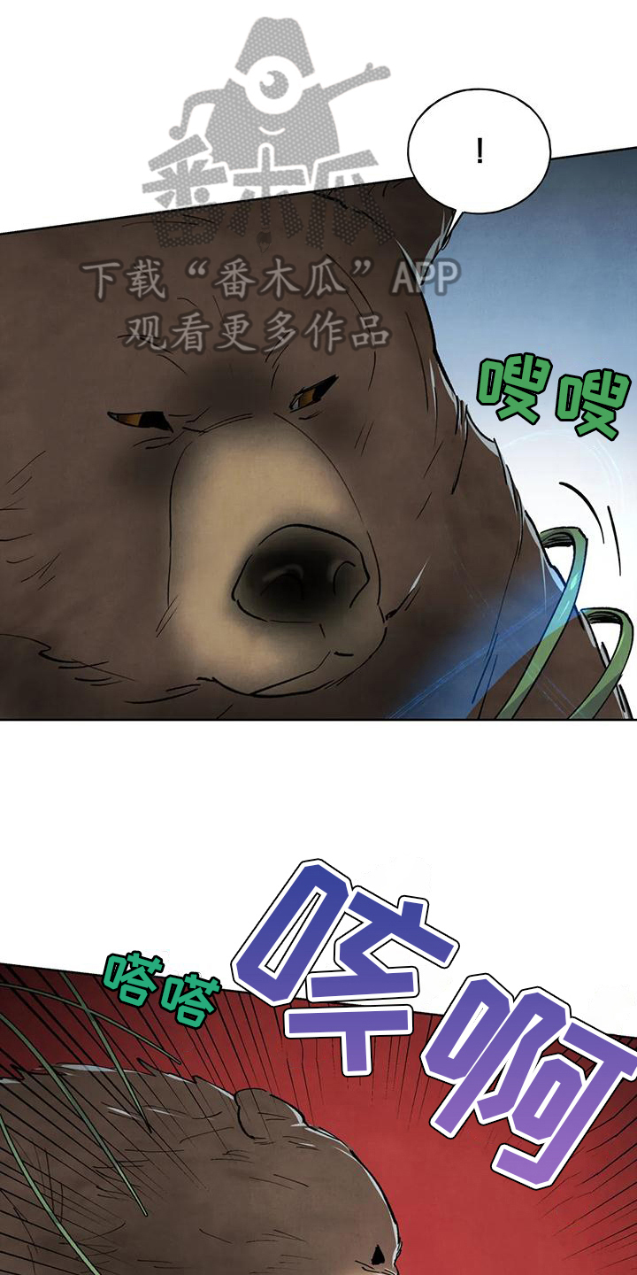 第12章：受伤11