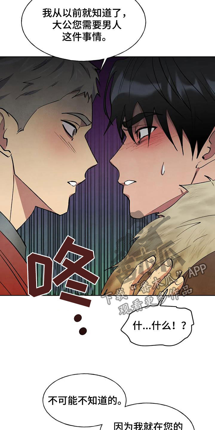 第24章：我在您身边14
