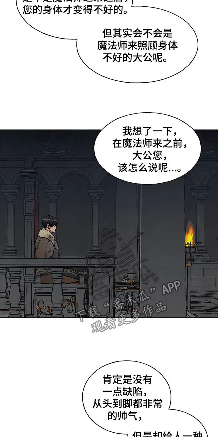 第18章：说不出口18