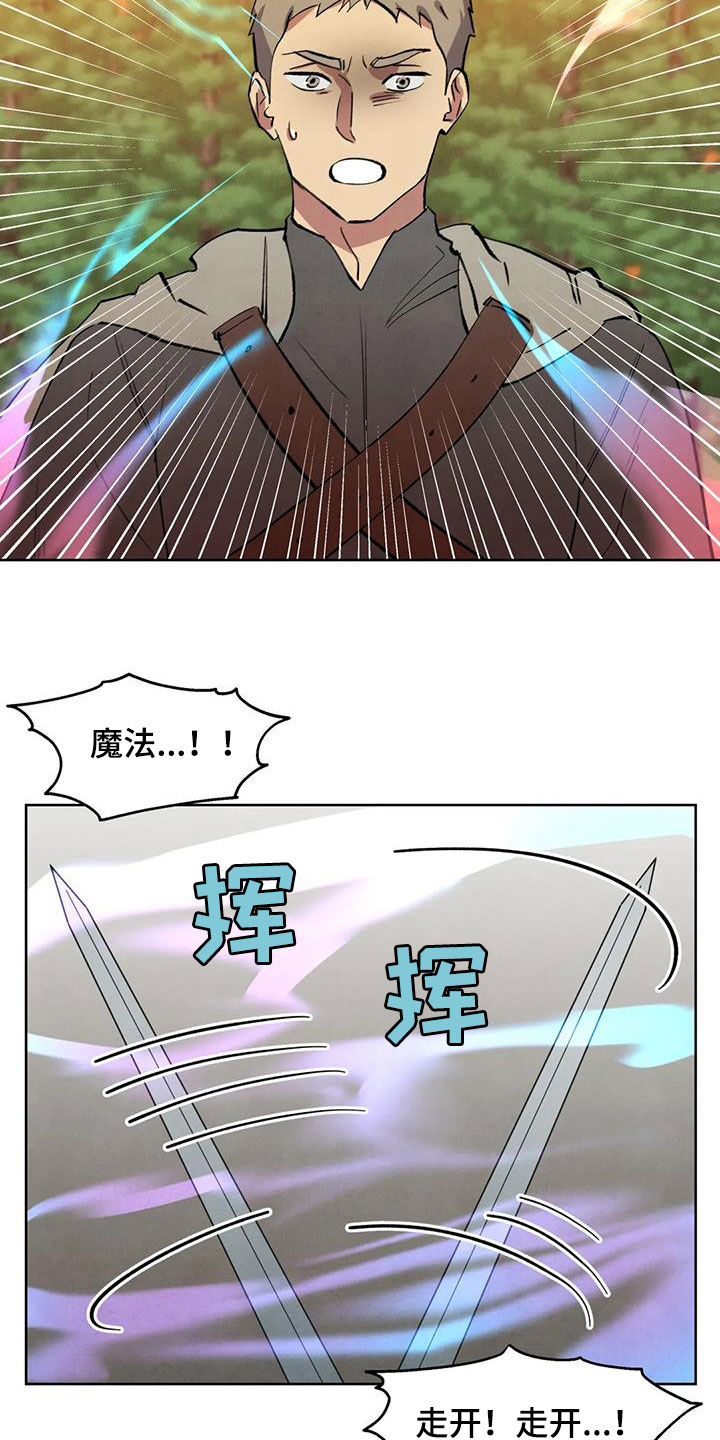 第30章：惩罚19