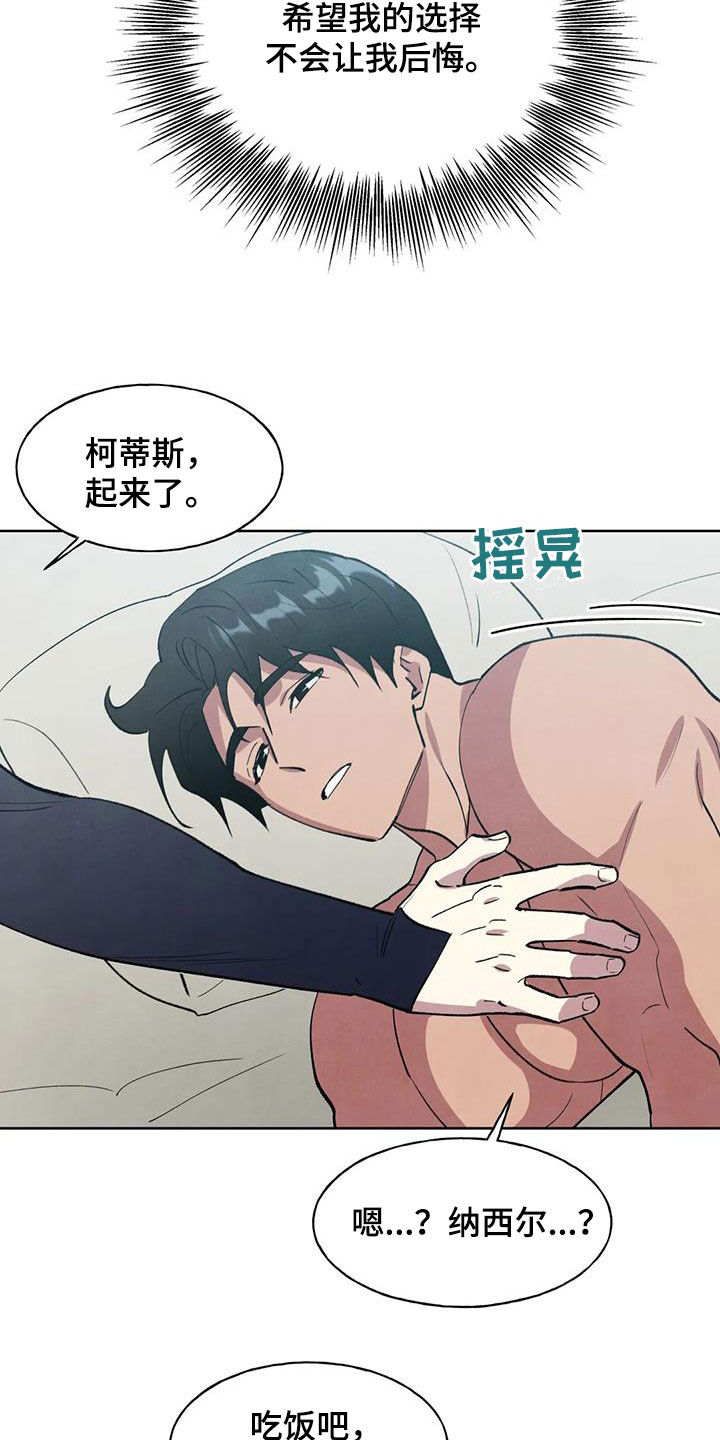 第29章：忠心5