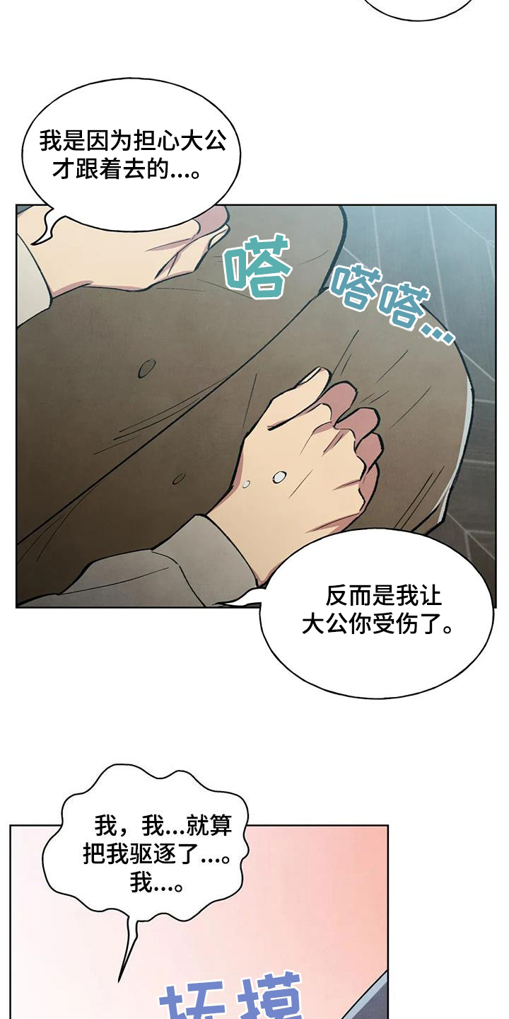 第14章：认错12