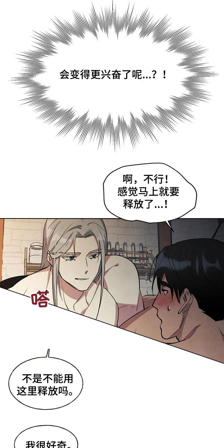 第27章：还早着呢21