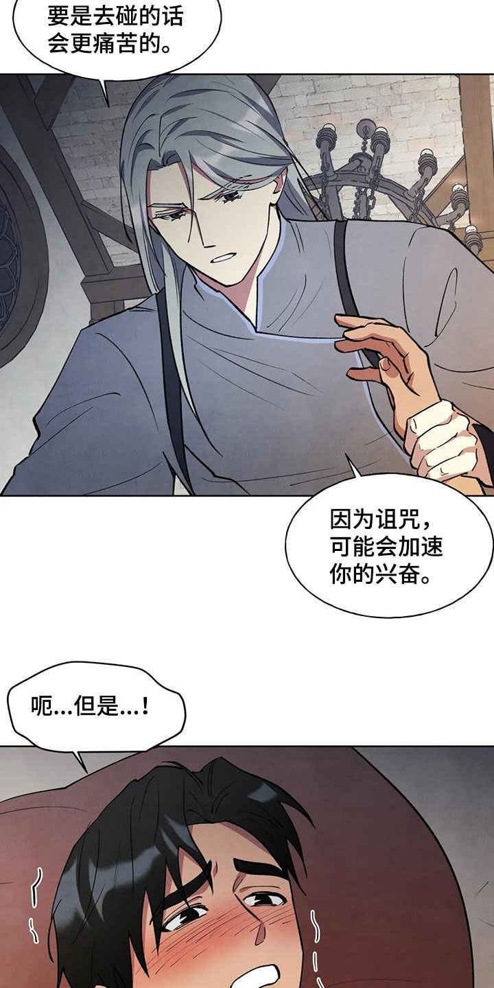 第17章：没有尽头3