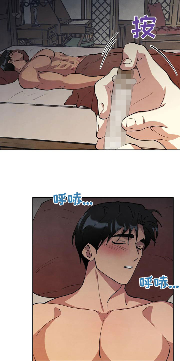 第31章：支开5