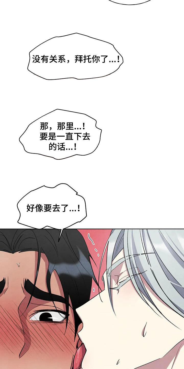 第27章：还早着呢27