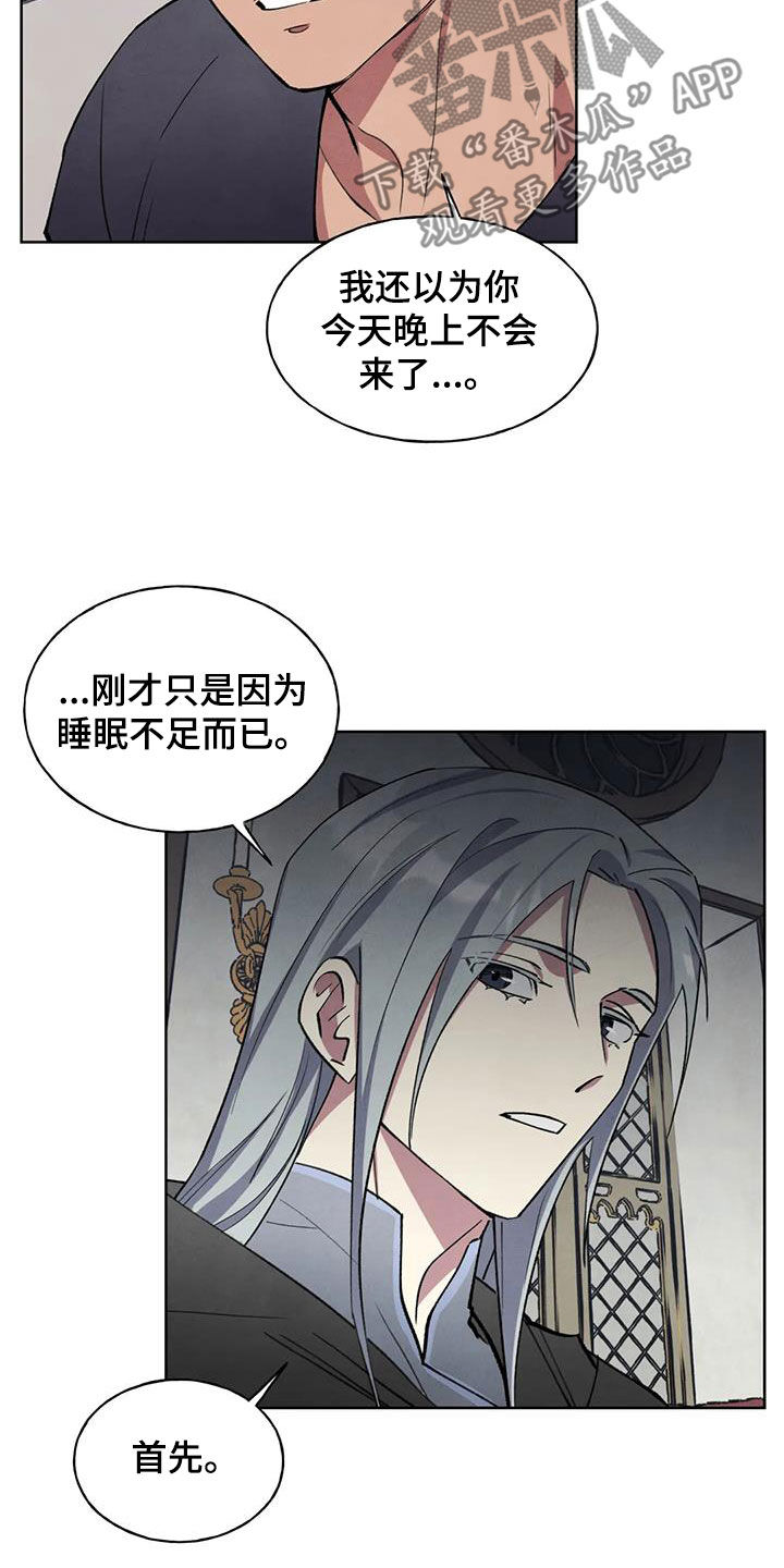 第15章：按摩6