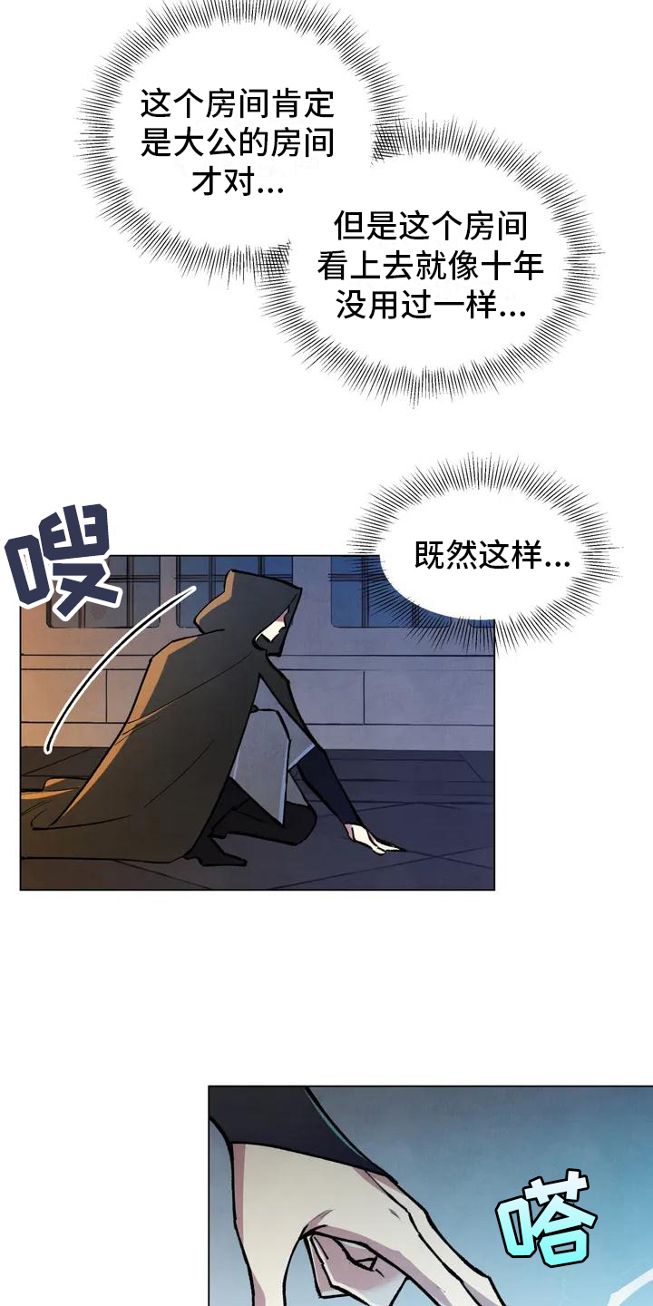 第2章：潜入6