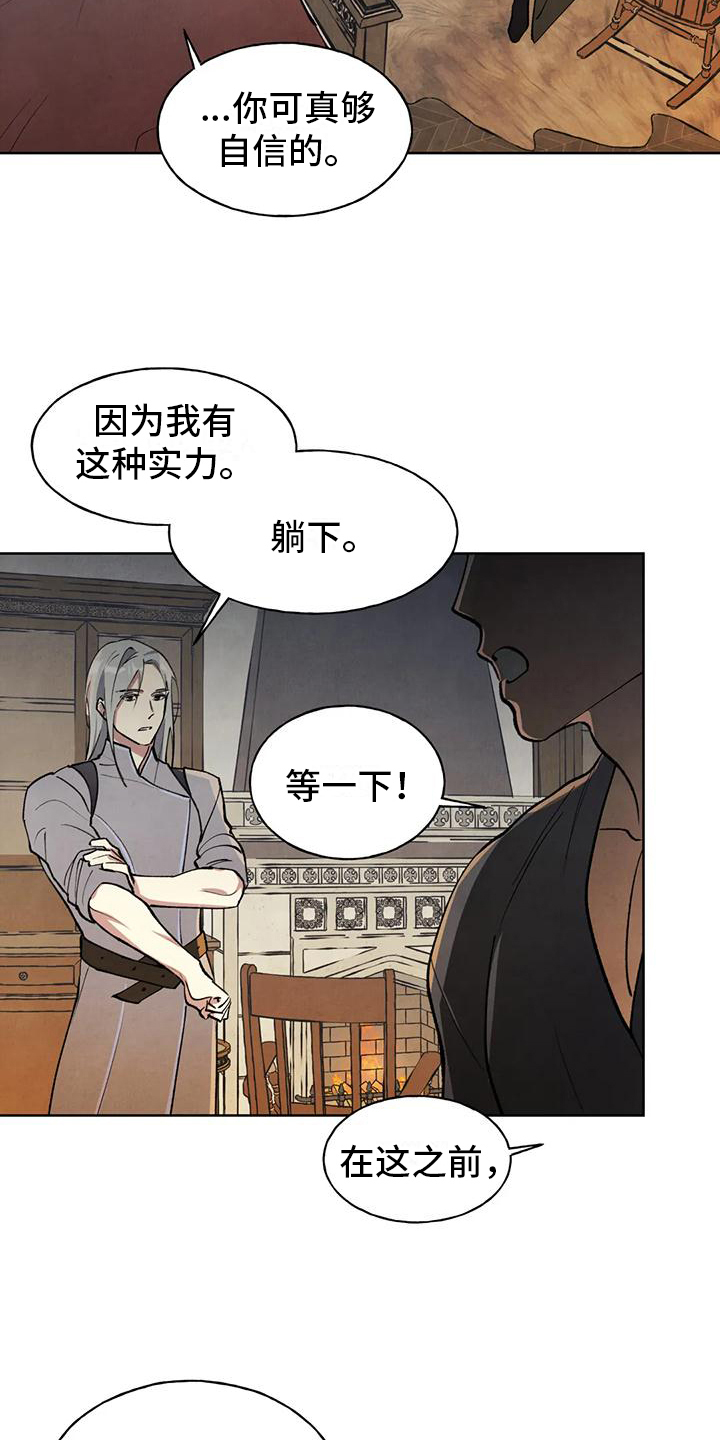 第6章：不错的交易12