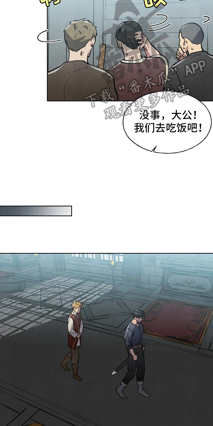 第8章：明显说谎8