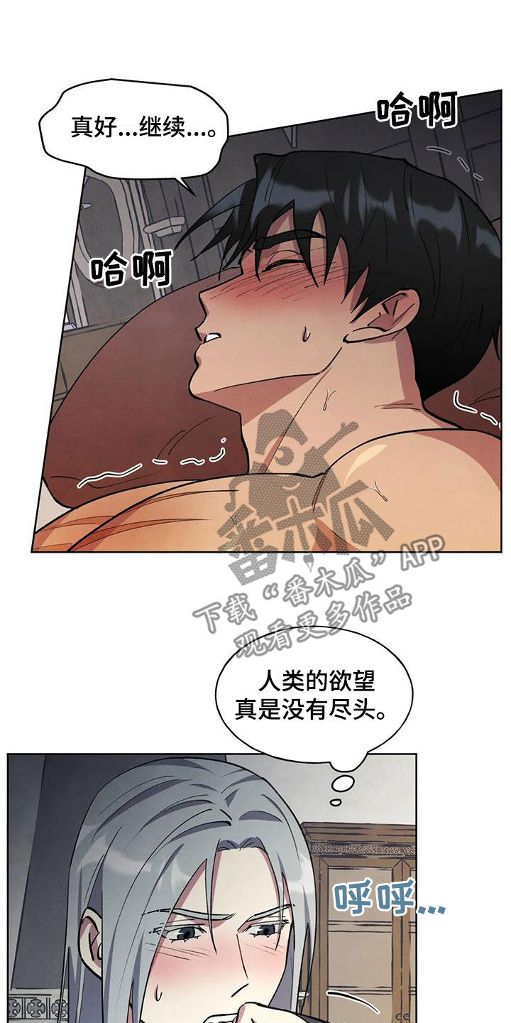 第17章：没有尽头10
