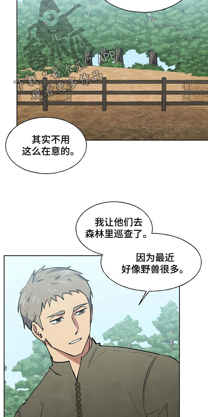 第23章：让人担心7