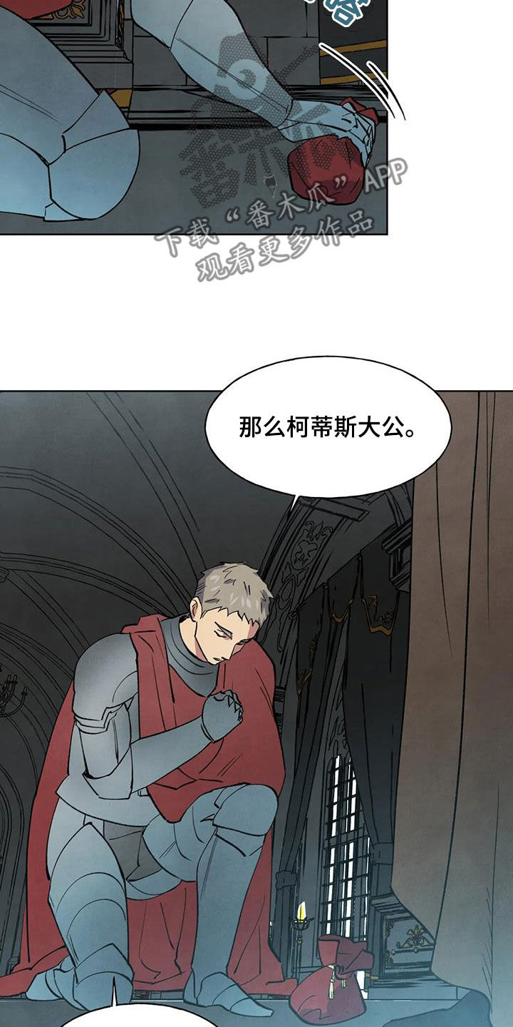 第30章：惩罚10