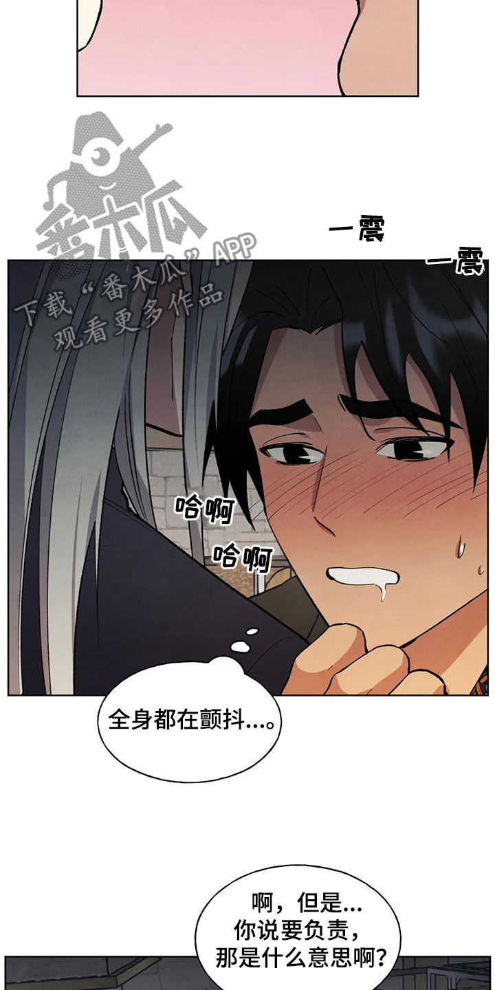 第27章：还早着呢2