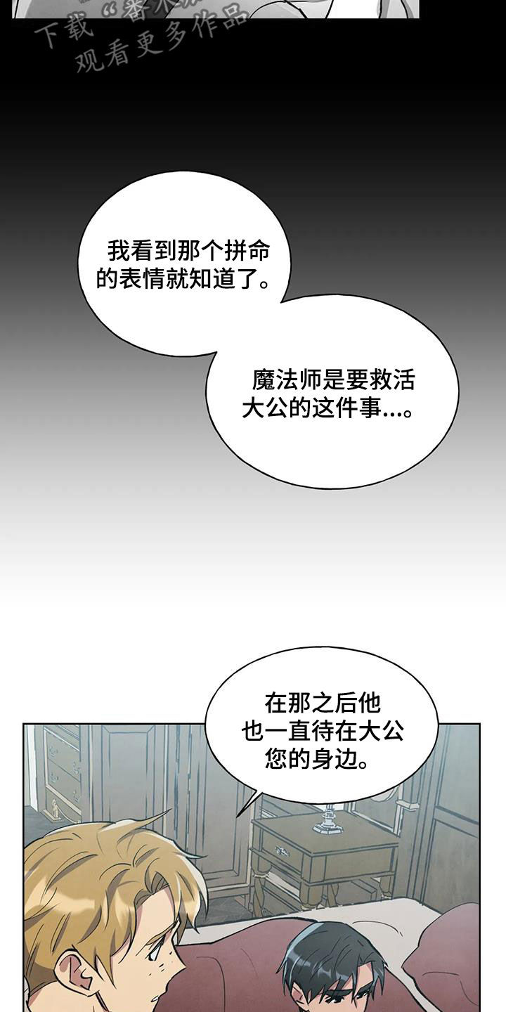第14章：认错9