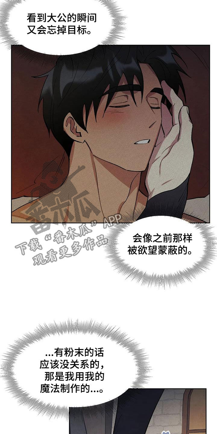 第25章：找上门9