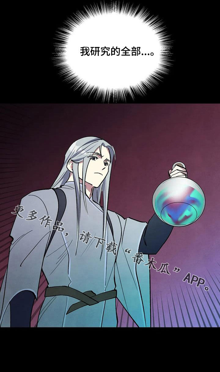 第13章：倾尽所能23