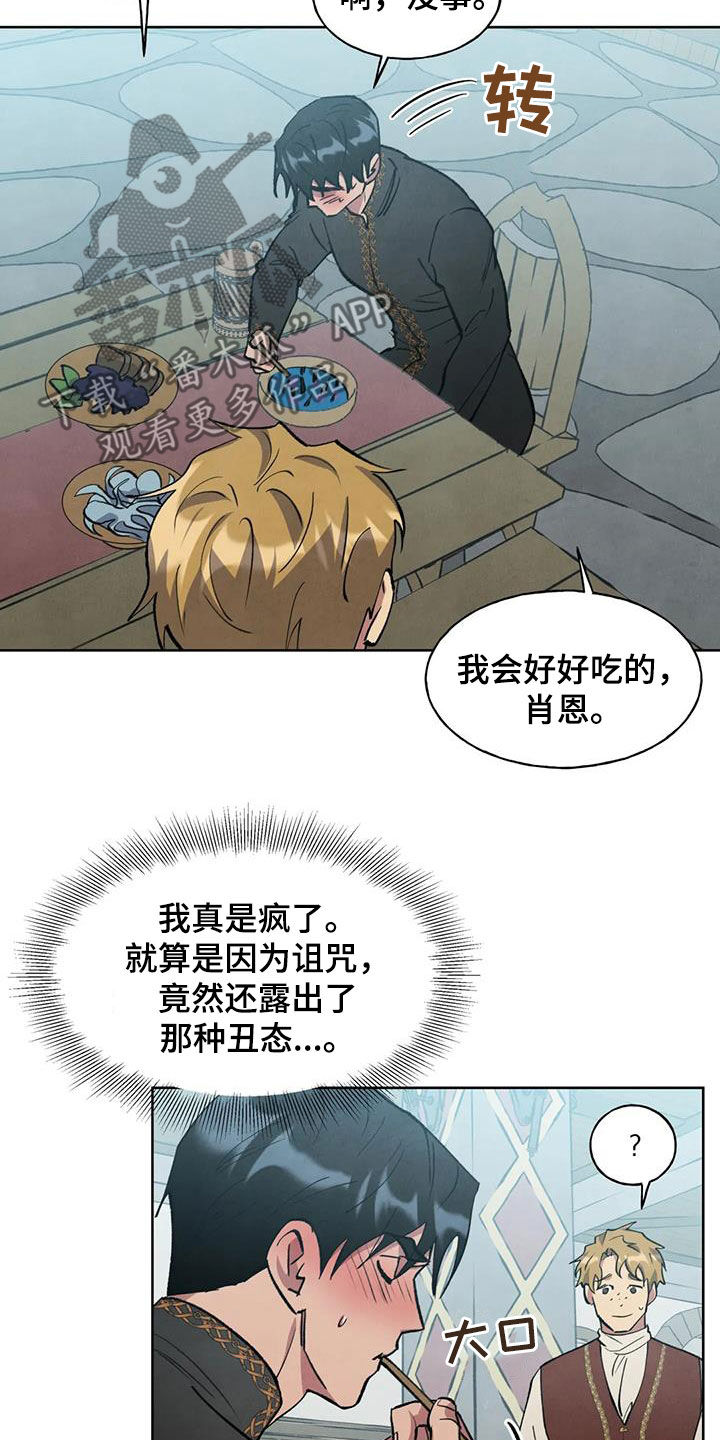 第18章：说不出口7